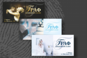 Визитка свадебного салона