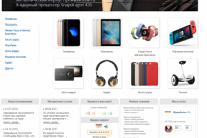 Интернет магазин мобильной техники