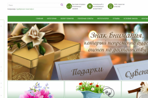 SEO интернет-магазин семян и удобрений