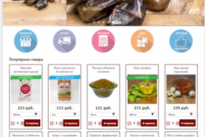 SEO интернет-магазин натуральных продуктов