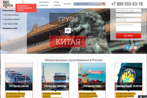 SEO оптимизация сайта Логистической компании