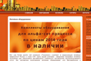 Сайт компании, специализирующейся на производстве литейного обор
