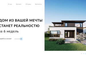 Строительство домов