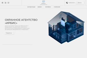 Дизайн сайта для Охранного агенства