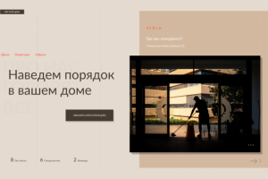 Работа 4170808