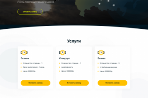 Работа 4172193