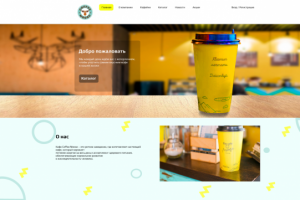 Разработка дизайна сайта компании Coffee Moose
