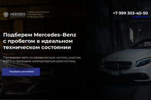 экран сайта