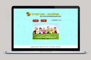 Сундучок-затейник (смотреть вложение)