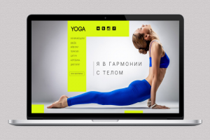Йога (смотреть вложение)
