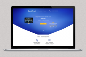 Интернет-провайдер (смотреть вложение)