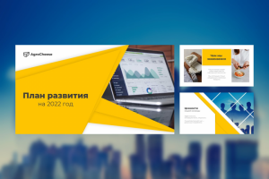 Дизайн презентаций