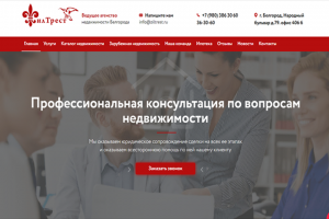 Агенство недвижимости "Жилтрест"