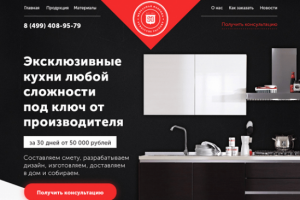 Кухни на заказ "Lorena"