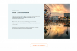 Твой Гид Онлайн