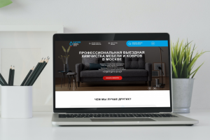 Landing page для химчистки