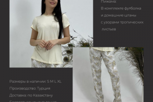 Оформление поста Instagram для магазина одежды.