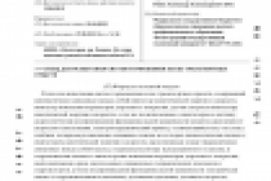 Патент на полезную модель 119707