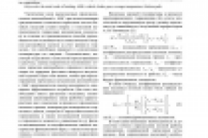 СПОСОБЫ ОПРЕДЕЛЕНИЯ ПОЛНОЙ РАБОТЫ ТОРМОЖЕНИЯ, ОСУЩЕСТВЛЯЕМОЙ ТОР