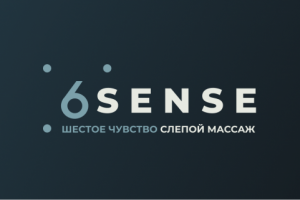 6 SENSE Слепой массаж