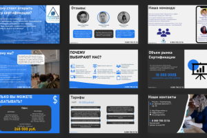 Презентация для компании по сертификации