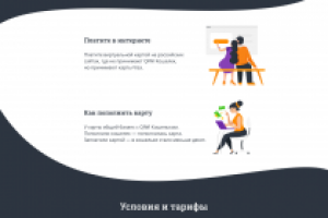 Редизайн QIWI