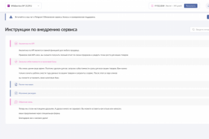 Интерфейс приложения