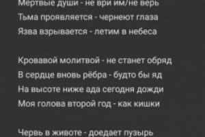 Угроза убийства (Стихотворение)