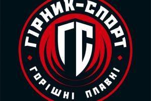 ФК Горняк-Спорт Горишние Плавни