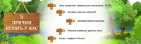Создаю баннеры любой тематики