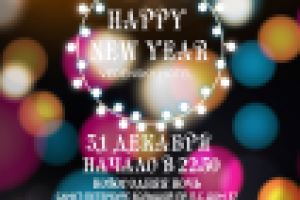 Новогодняя открытка