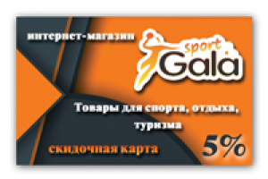 Скидочная карта