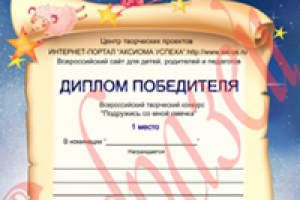 Диплом для награждения