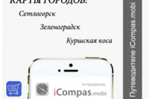 Путеводитель