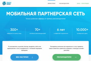 Traffic | Верстка