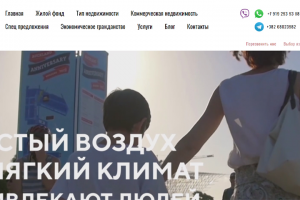 Недвижимость