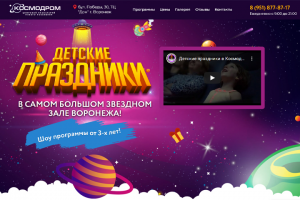 Космопраздник