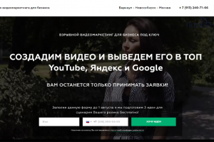 Видеопродакшн