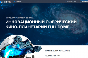 Готовый бизнес