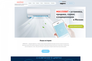 Установка кондиционеров