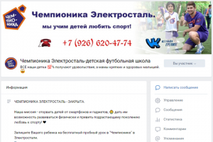 Чемпионика