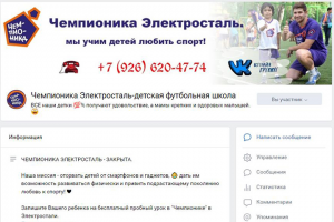 Кейс Чемпионика