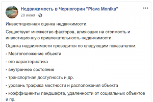 (фб) Недвижимость