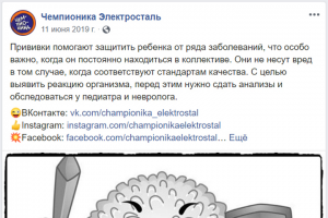 (фб) Чемпионика