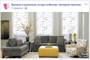 (фб) Жалюзи