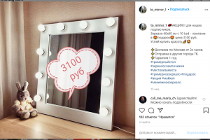 (иг) Зеркала