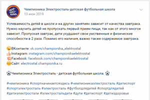(вк) Чемпионика 2