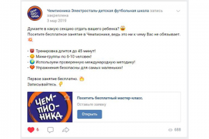 (вк) Чемпионика 1