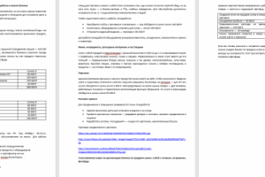 Бизнес-план по открытию точку продажи супа в стаканах