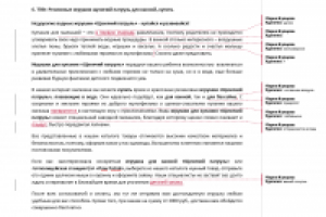 Редактирование текста для сайта детских игрушек